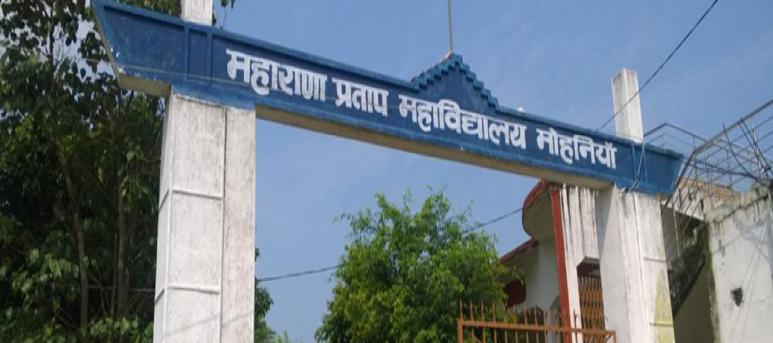 Maharana Pratap College, Mohania