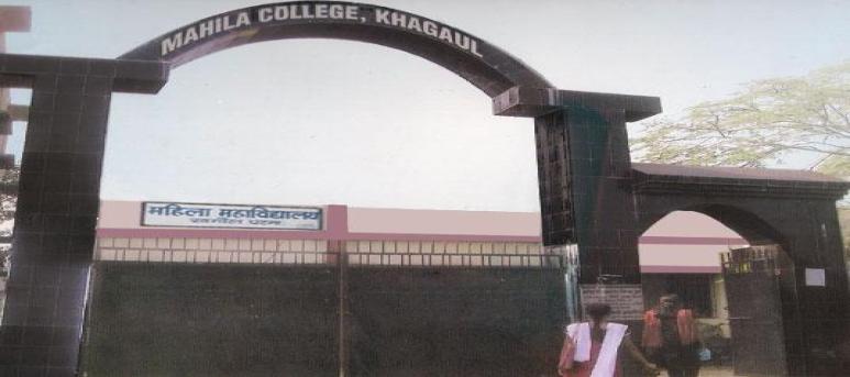 Mahila College Khagaul