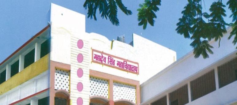 Mahadeo Singh College