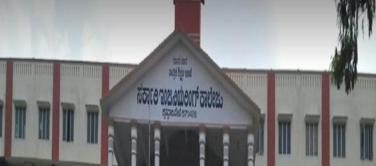 Government Engineering College, Krishnarajpet