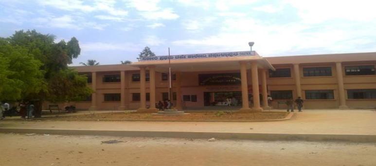 Government First Grade College, Chikkaballapur