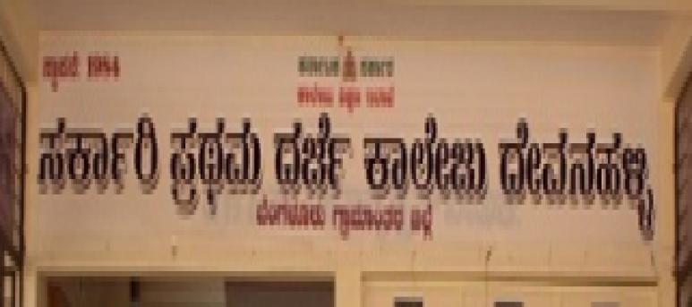 Government First Grade College, Devanahalli