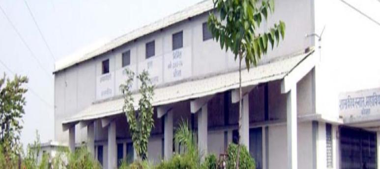 Government Post Graduate College, Bina