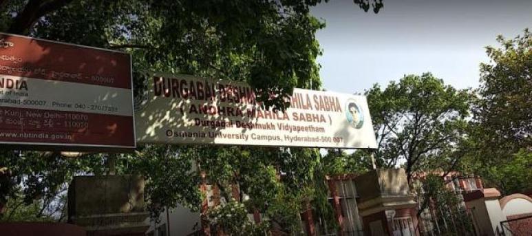 Andhra Mahila Sabha School of Informatics