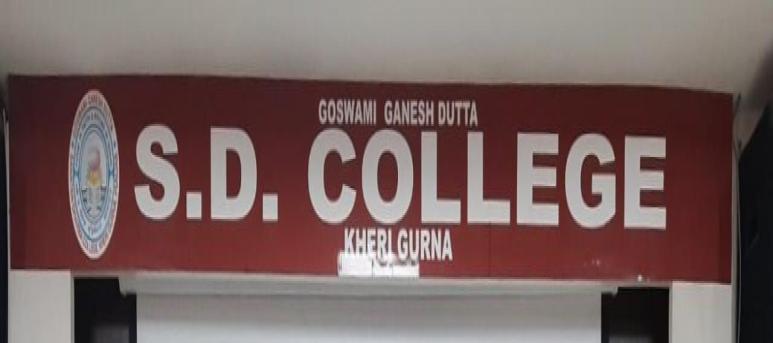 Goswami Ganesh Dutta Sanatan Dharma College, Kheri Gurna