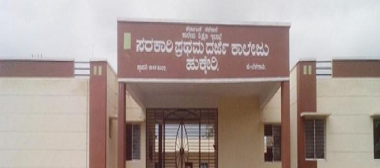 Government First Grade College, Hukkeri