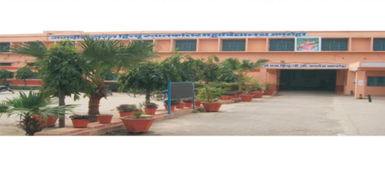 Jagdish Saran Hindu P.G. College