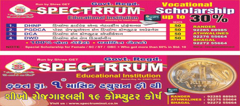 Spectrum Educational Institute