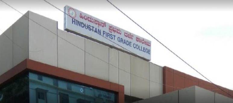 Hindustan First Grade College