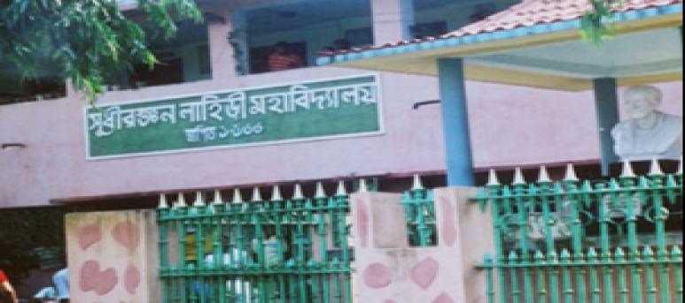 Sudhiranjan Lahiri Mahabidyalaya