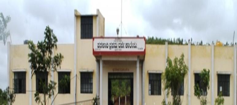 Government First Grade College, Byadgi