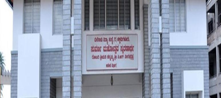 MES M.S. Padmavathamma M.K. Sambasiva Setty College For Women