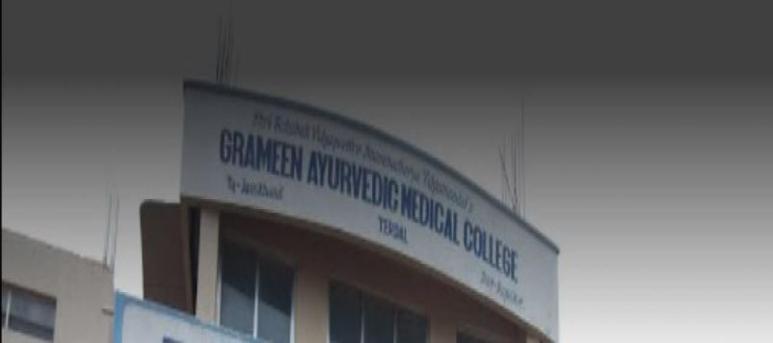 Grameen Ayurvedic Medical College, Hospital and Research Center