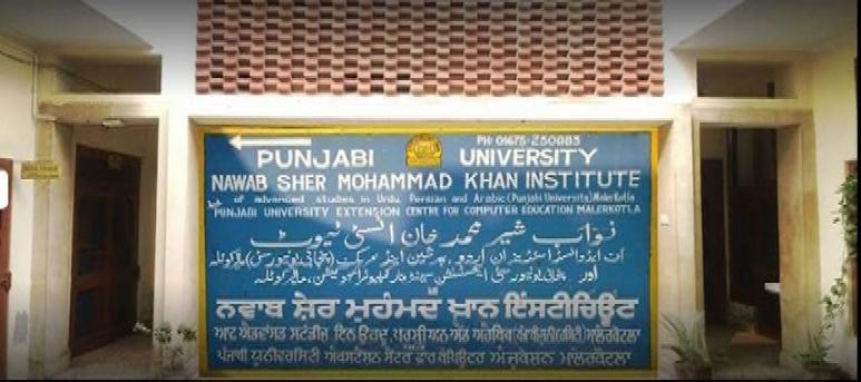 Nawab Sher Mohammad Khan Institute Of Advanced Studies