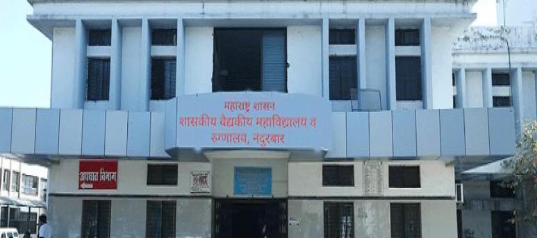 Government Medical College and Hospital, Nandurbar