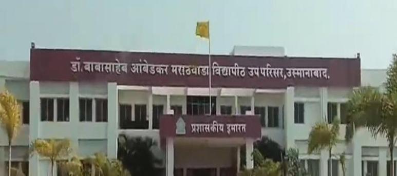 Osmanabad Sub-Centre, Dr Babasaheb Ambedkar Marathwada University