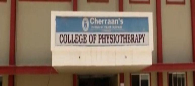 Cheran College of Physiotherapy