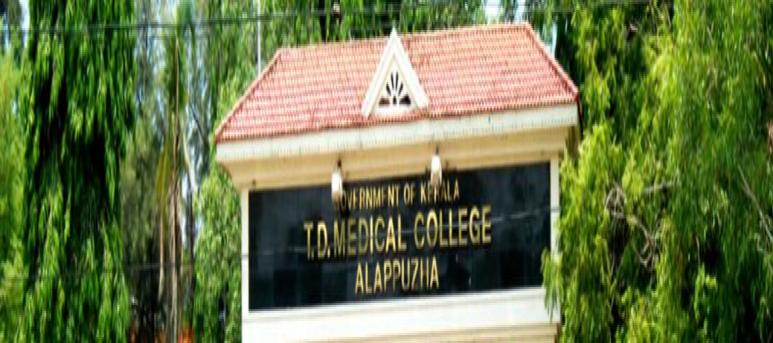 T.D. Medical College, Alappuzha