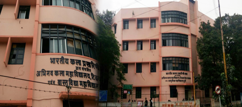 Abhinav Kala Mahavidyalaya