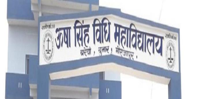 Usha Singh Vidhi Mahavidyalaya