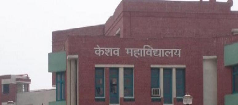 Keshav Mahavidyalaya