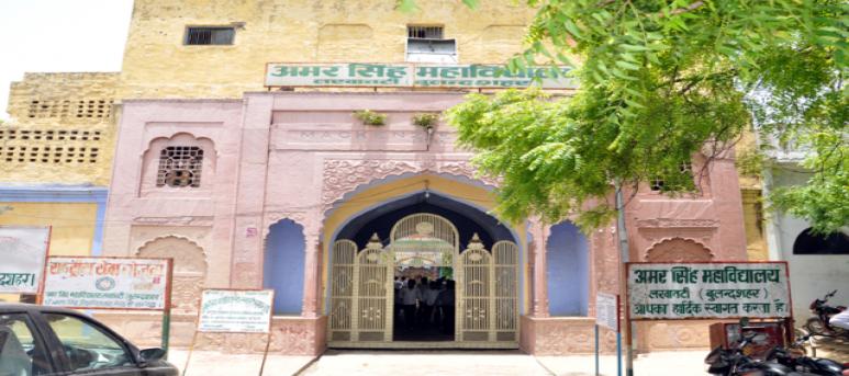 Amar Singh College Lakhaoti Bulandshahr