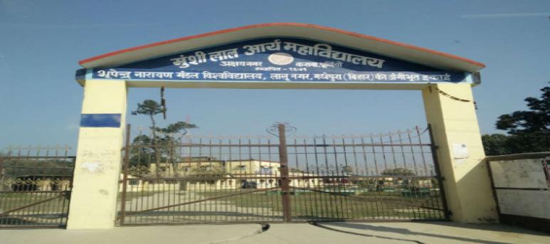 M.L. Arya College, Purnea University