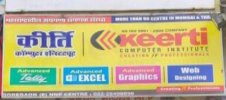 Keerti Computer Institute