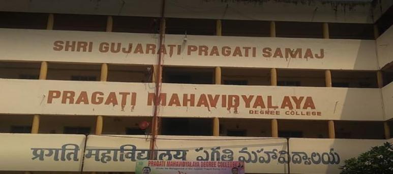 Pragati Mahavidyalaya (PMV Hyderabad)