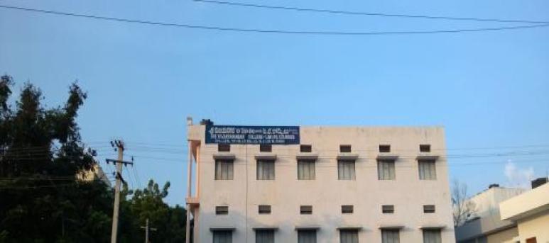 Sri Vijayanagar College of Law