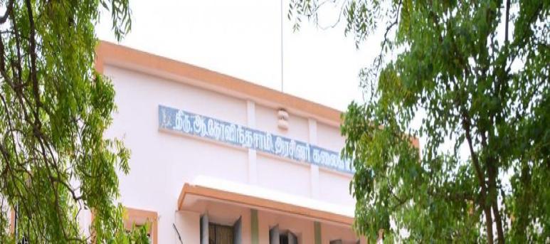 Thiru.A.Govindasamy Government Arts College