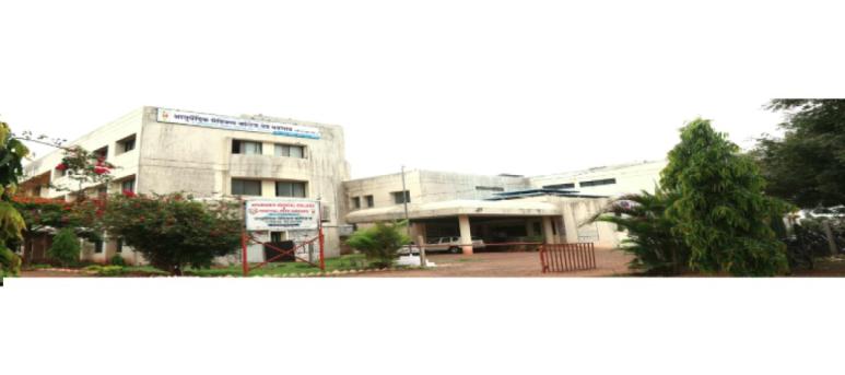 Ayurvedic Medical College, Peth Vadgaon