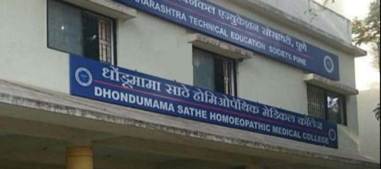 Dhondumama Sathe Homaeopathic Medical College