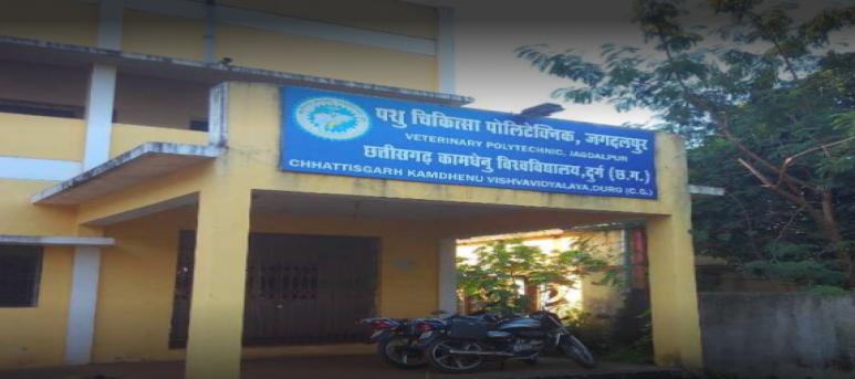 Veterinary Polytechnic, Jagdalpur - Chhattisgarh Kamdhenu Vishwavidyalaya