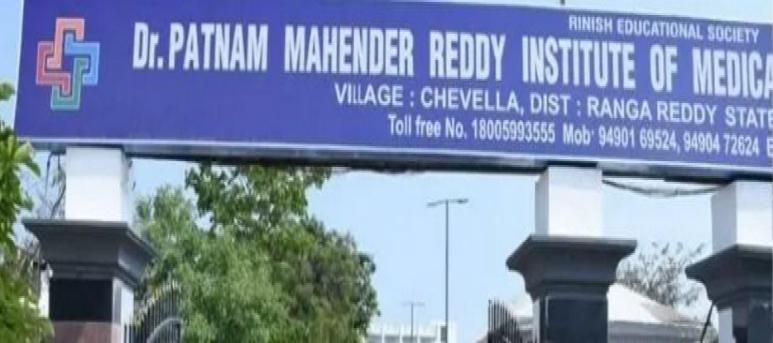 Dr. Patnam Mahender Reddy General Hospital