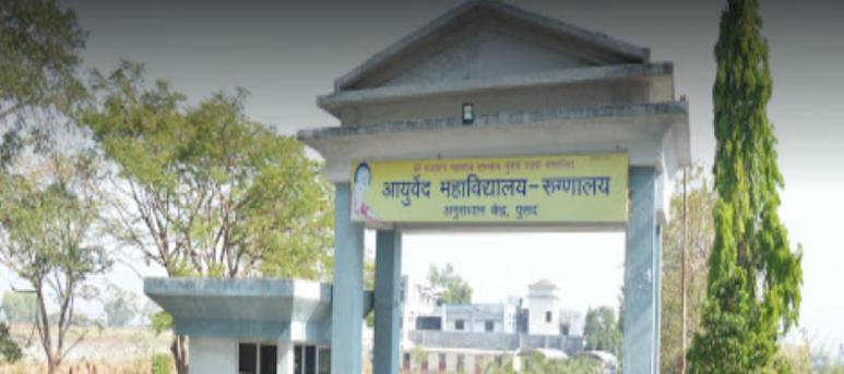 Ayurved Mahavidyalaya, Pusad