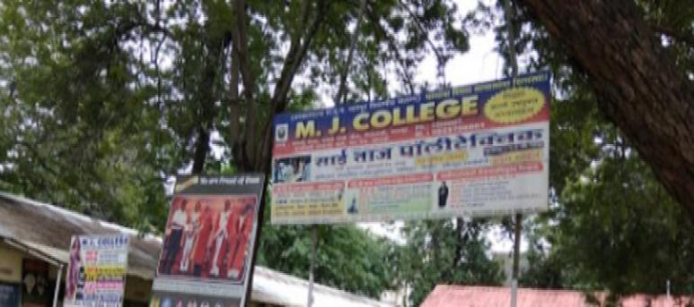 Mahalaxmi Jagdamba College