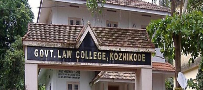 Government Law College