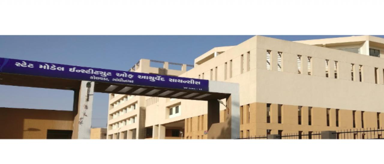 State Model Institute of Ayurveda Sciences Gandhinagar Courses & Fees