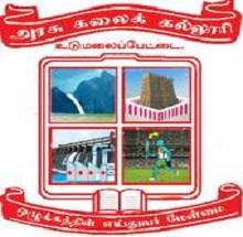 Government Arts College, Udumalpet logo