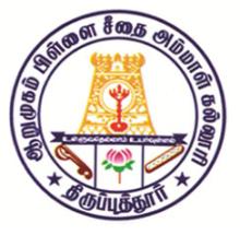 Arumugam Pillai Seethai Ammal College logo