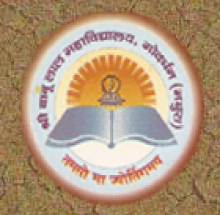 Shri Babu Lal Mahavidhyalaya logo