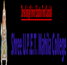 Shree UPET Mahila B.Ed. College logo