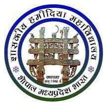 Government Hamidia Arts and Commerce College, Bhopal logo