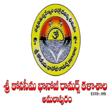 Sree Konaseema Bhanoji Ramars College logo