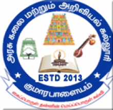 Government Arts and Science College, Komarapalayam logo