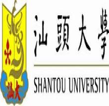 Shantou University logo