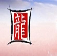 The Chinese Language Institute logo