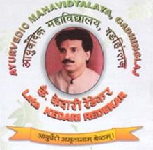 Late Kedari Redekar Ayurvedic Mahavidyalaya logo