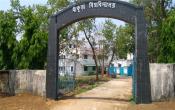 Bankura University Entrance